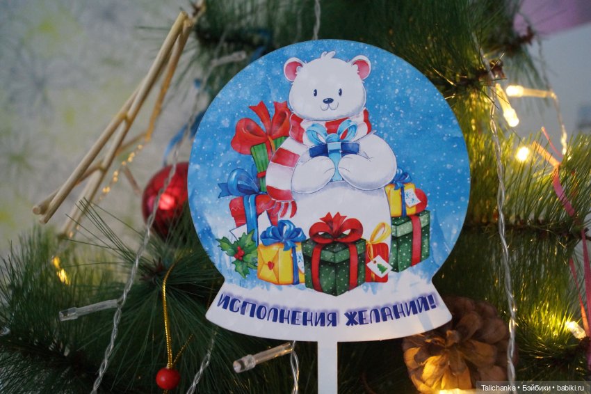 Пора показать подарки | Бэйбики Пора показать подарки — Интересные игрушки и фигурки (разное): редкие