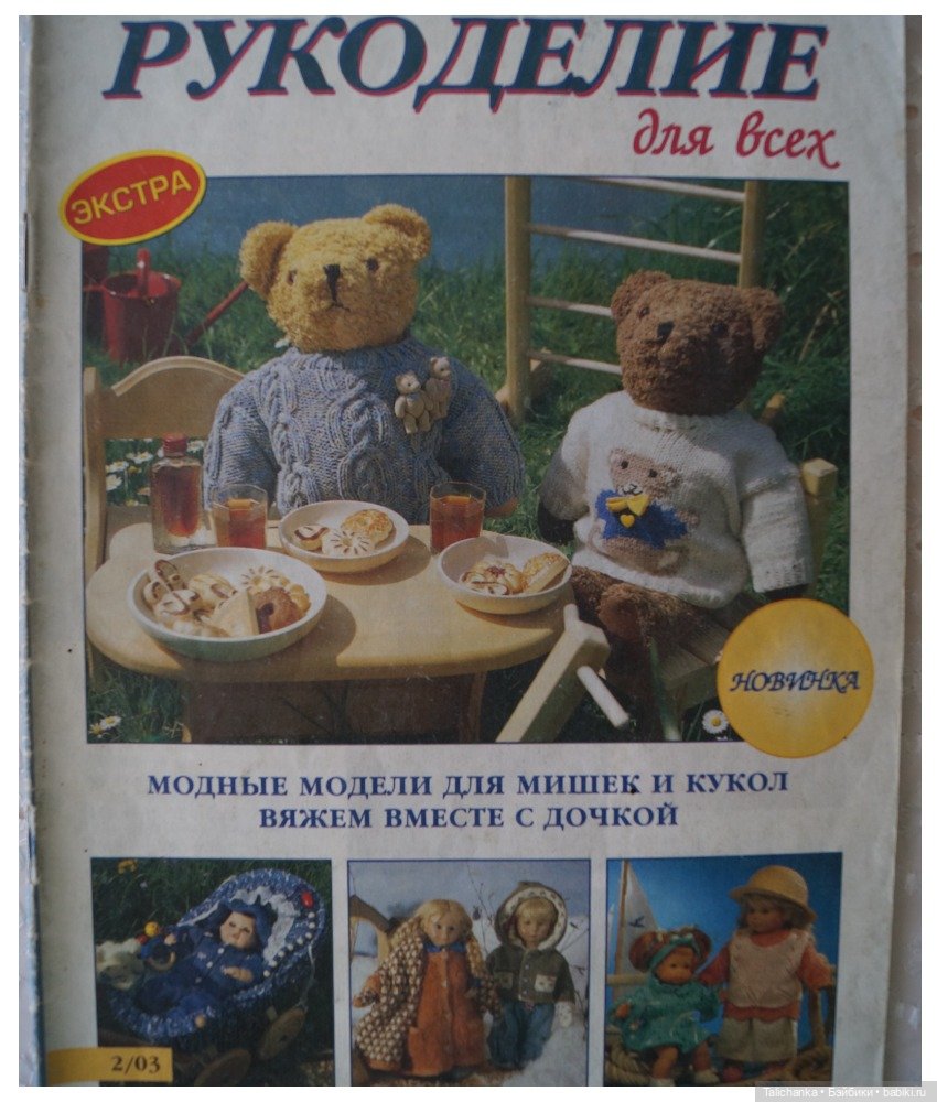 Первая выписка марта. Малышей отмыли и нарядили. Восстановление причёсок милым девушкам (фото 7)