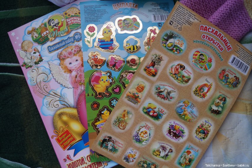 Вербное воскресенье и вторая посылочка