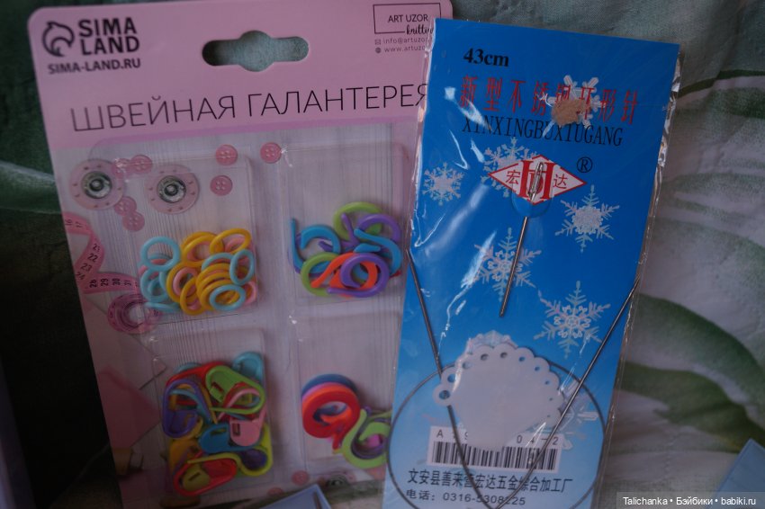 Вербное воскресенье и вторая посылочка