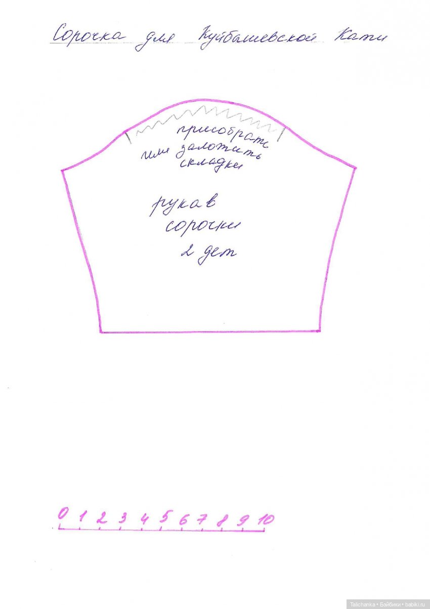 Выкройка сорочки для Куйбышевской Кати (фото 3)