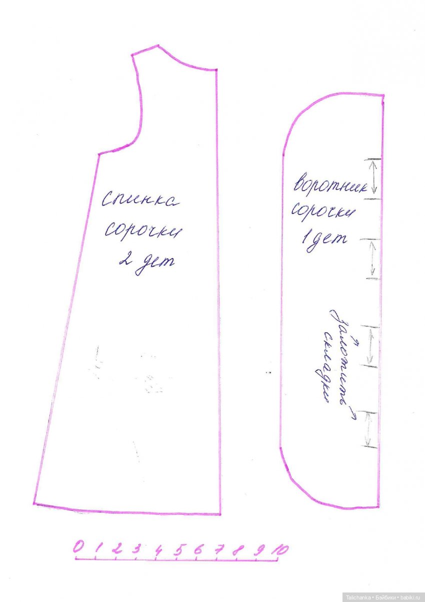 Выкройка сорочки для Куйбышевской Кати (фото 2)