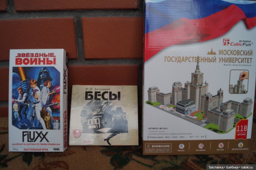 Три посылки Открываем вторую