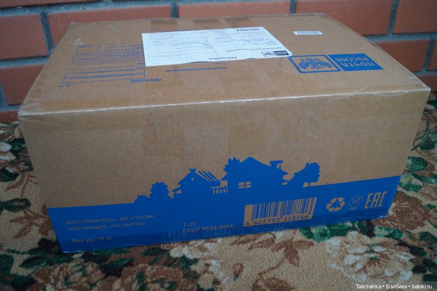 Три посылки Открываем вторую