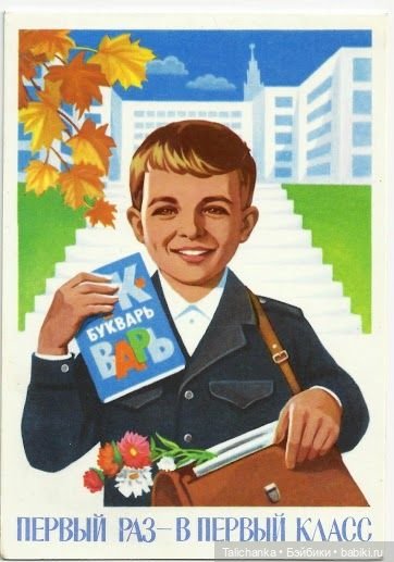 1 сентября Как это было — Советские винтажные куклы (СССР): Ленигрушка (фото 2)