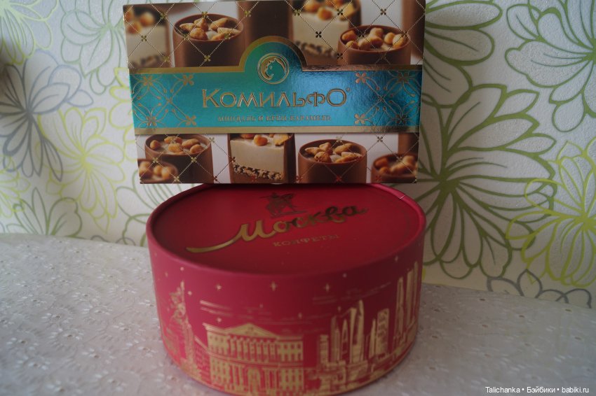 Подарки и гостинцы от подруги