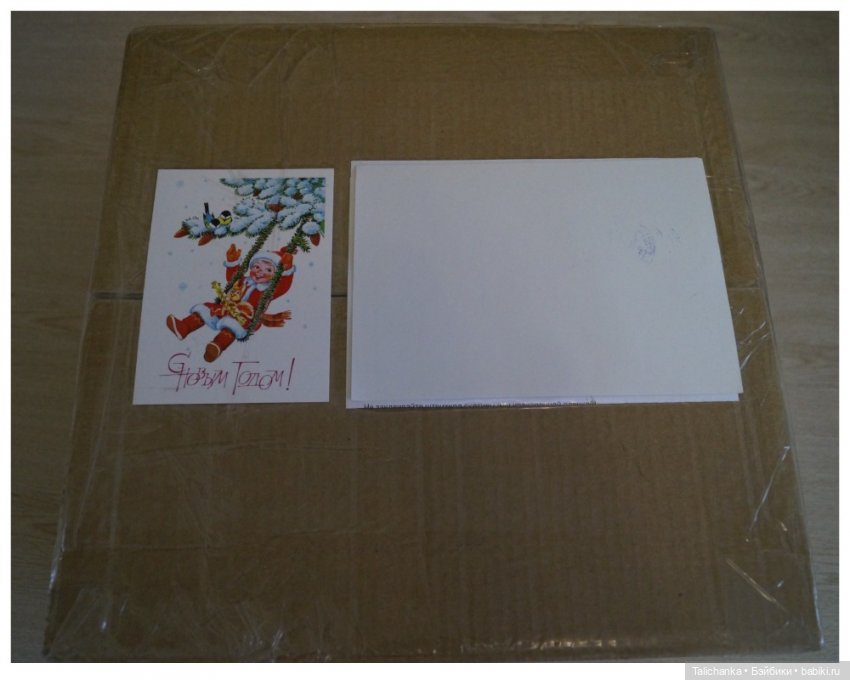 Я сегодня посылочку получила, приглашаю на распаковку