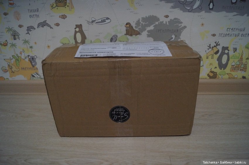 Открываем четвёртую посылочку