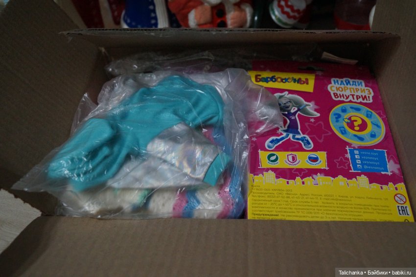 Посылочка от подруги — Российские куклы Весна