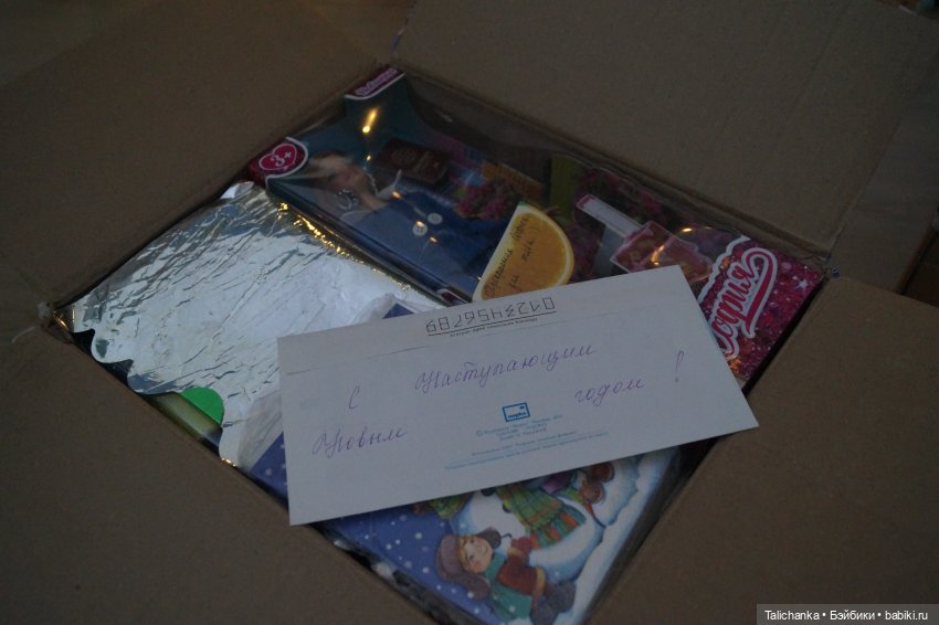 Новогодние посылочки открываем первую (фото 2)