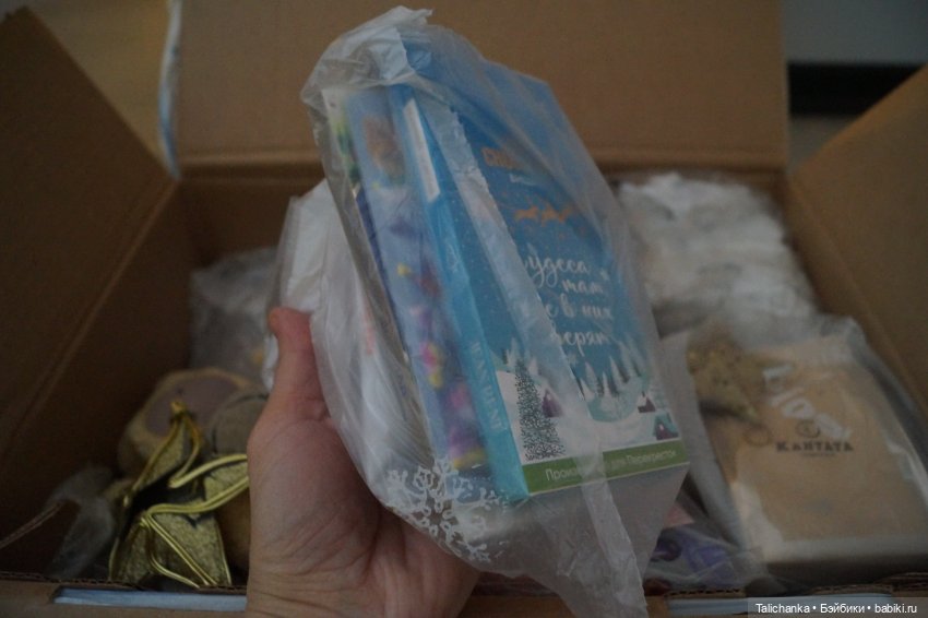 Новогодние посылочки открываем вторую (фото 4)