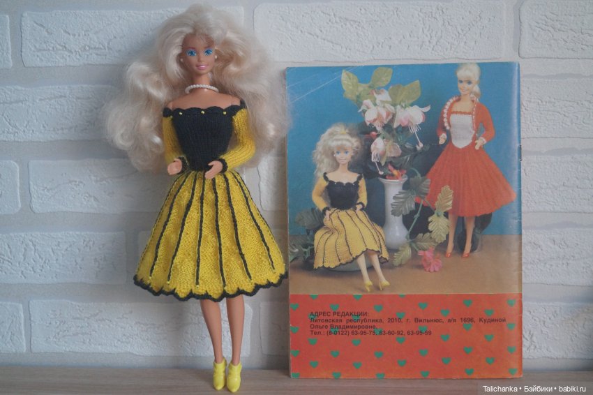 По страницам журналов Лола Барби мода Наряды для Барби + детские воспоминания | Бэйбики По страницам журналов Лола Барби мода Наряды для Барби + детские воспоминания