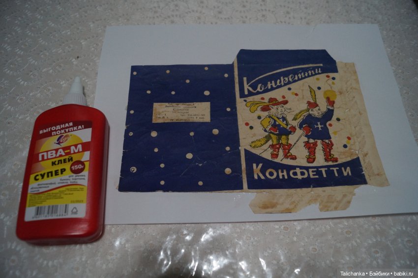 Третья выписка января Выводим чернила Восстанавливаю пакетик с конфетти СССР Нейрохирург вылечил мышку (фото 6)