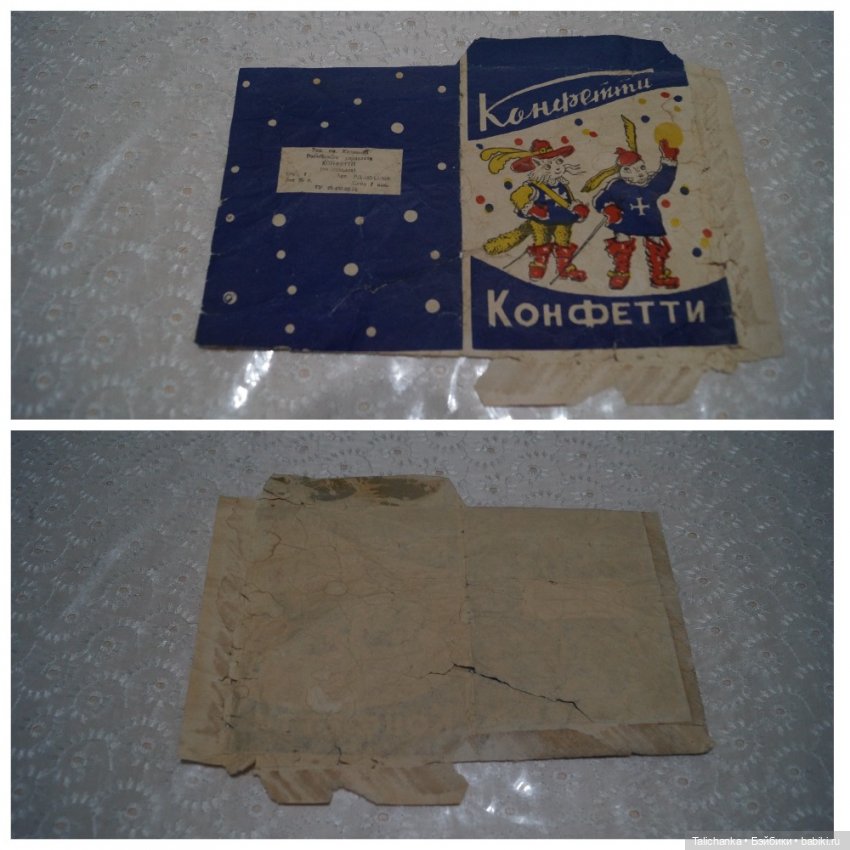 Третья выписка января Выводим чернила Восстанавливаю пакетик с конфетти СССР Нейрохирург вылечил мышку (фото 5)