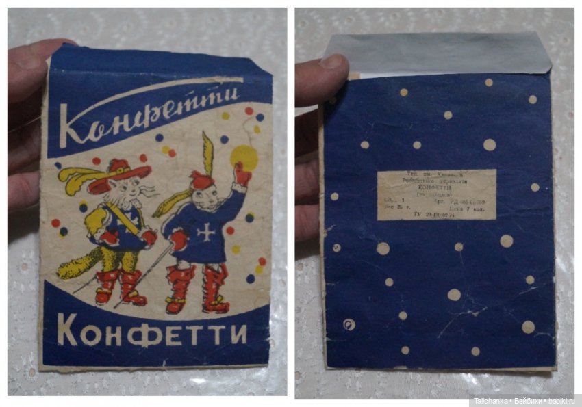 Третья выписка января Выводим чернила Восстанавливаю пакетик с конфетти СССР Нейрохирург вылечил мышку (фото 9)