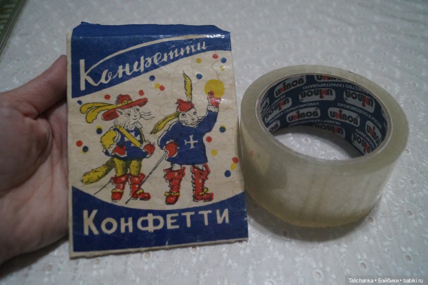 Третья выписка января Выводим чернила Восстанавливаю пакетик с конфетти СССР Нейрохирург вылечил мышку (фото 10)