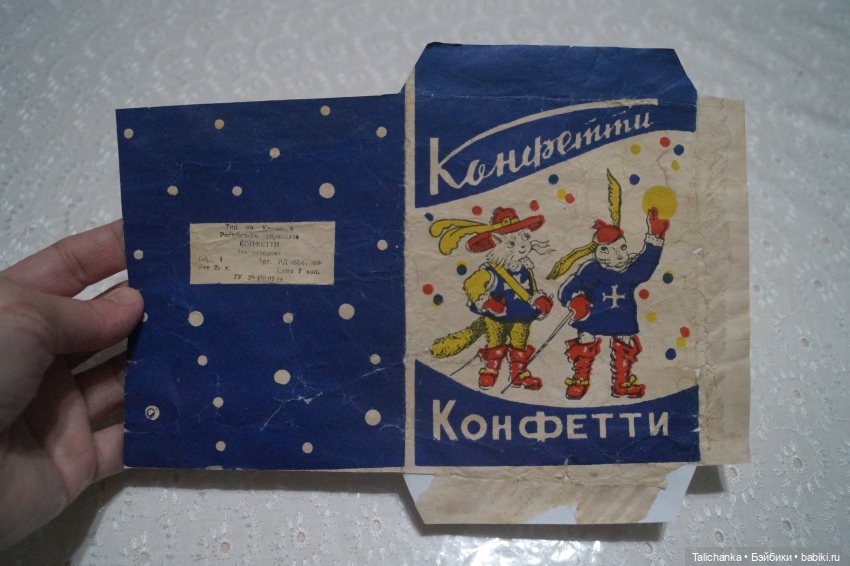 Третья выписка января Выводим чернила Восстанавливаю пакетик с конфетти СССР Нейрохирург вылечил мышку (фото 7)