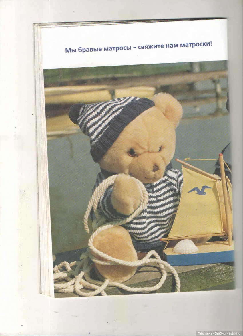 Журнал "Рукоделие для всех" экстра №2 за 2003 год + просьба о помощи с журналом Лола и опознанием коробки от куклы СССР