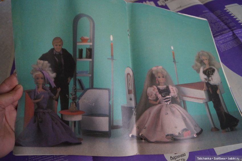 Журнал "Рукоделие для всех" экстра №2 за 2003 год + просьба о помощи с журналом Лола и опознанием коробки от куклы СССР