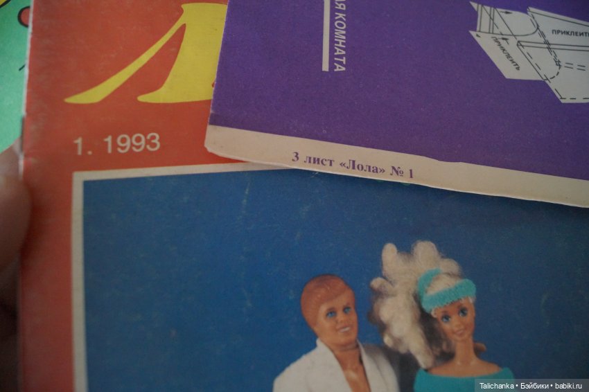 Журнал "Рукоделие для всех" экстра №2 за 2003 год + просьба о помощи с журналом Лола и опознанием коробки от куклы СССР
