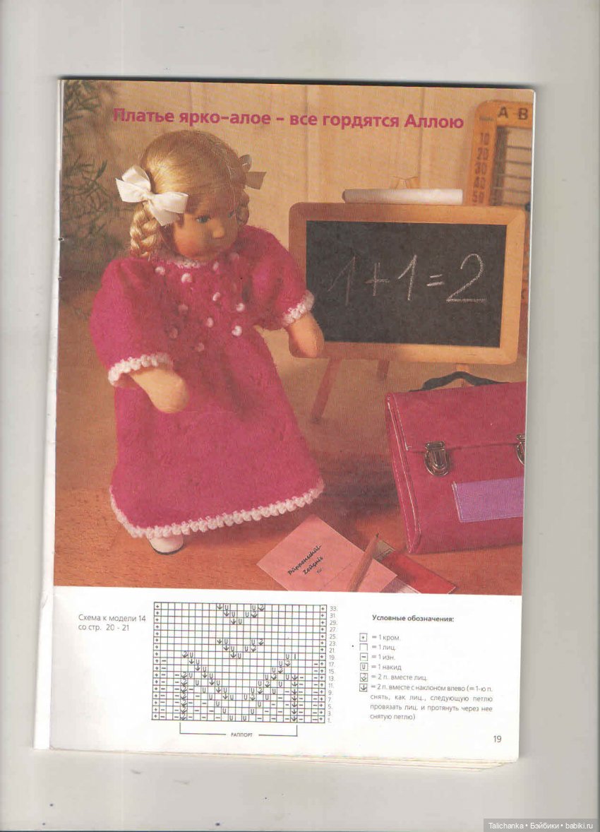 Журнал "Рукоделие для всех" экстра №2 за 2003 год + просьба о помощи с журналом Лола и опознанием коробки от куклы СССР