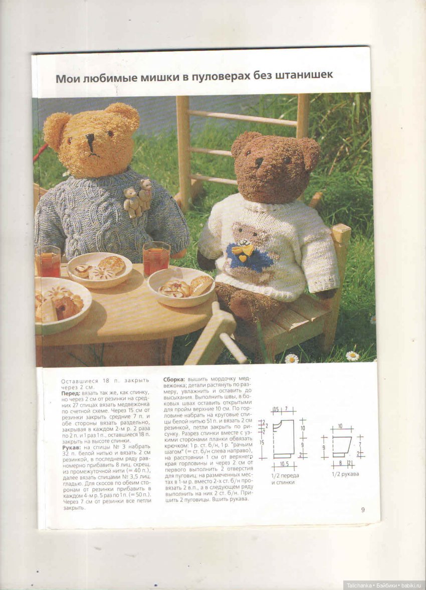 Журнал "Рукоделие для всех" экстра №2 за 2003 год + просьба о помощи с журналом Лола и опознанием коробки от куклы СССР