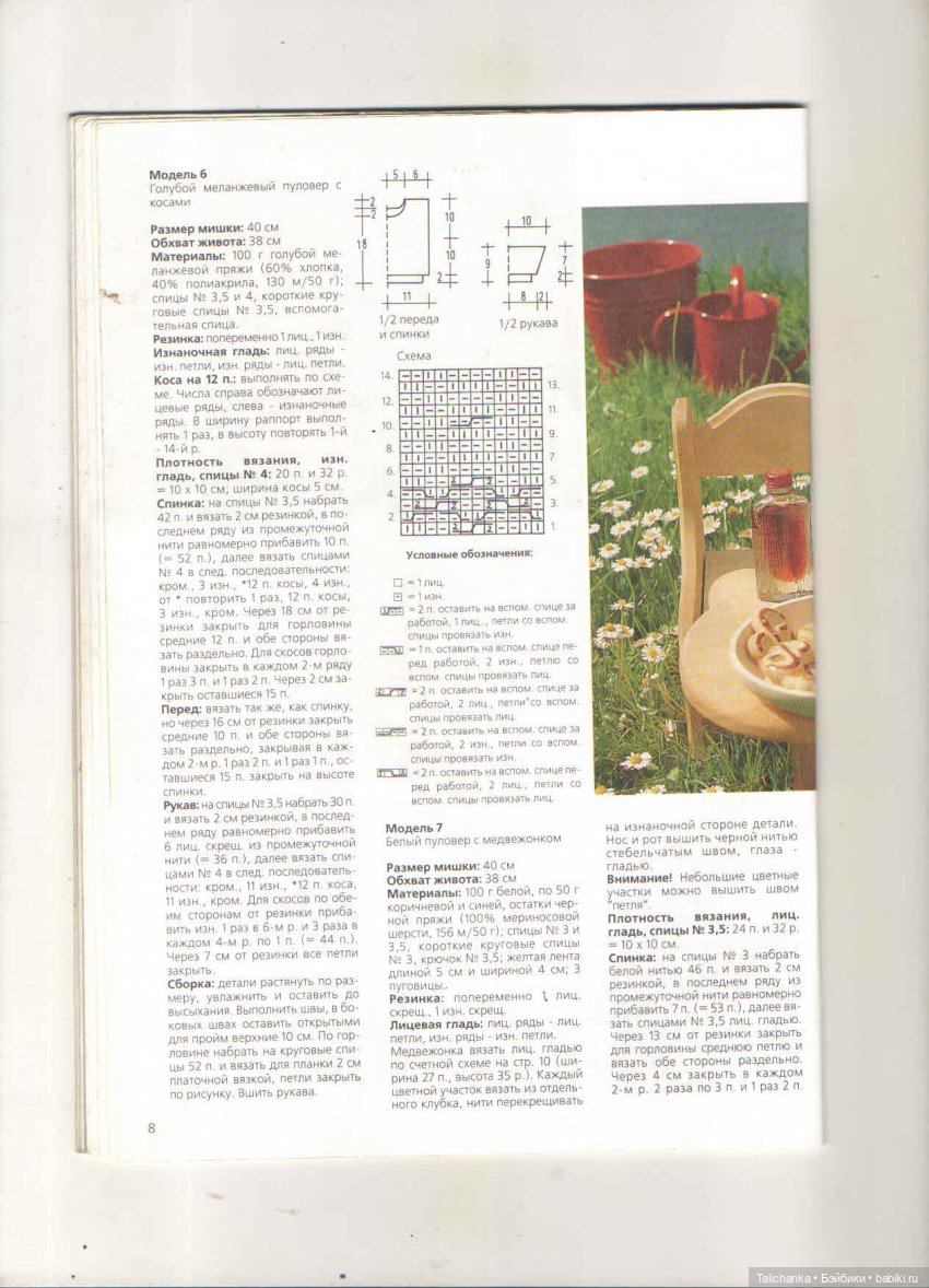 Журнал "Рукоделие для всех" экстра №2 за 2003 год + просьба о помощи с журналом Лола и опознанием коробки от куклы СССР