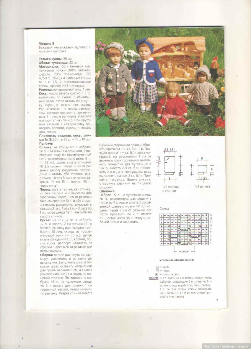Журнал "Рукоделие для всех" экстра №2 за 2003 год + просьба о помощи с журналом Лола и опознанием коробки от куклы СССР