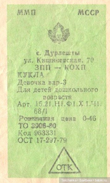 Посылочка № 3 + детские воспоминания (фото 9)