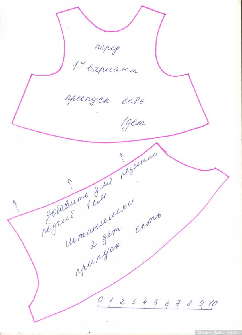 Выкройка костюмчика для малюток Кругозор, 8 Марта, Кызыл-Ту