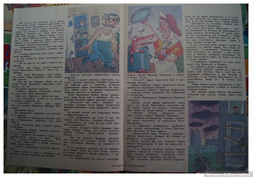 Что радует и может вернуть в счастливое детство (фото 8)