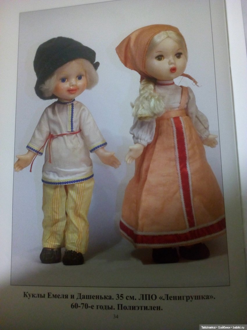 Первая выписка февраля Паяю Ленигрушку с утратой пластика Мягкая малышка стала как новенькая - полная замена мягкого тела