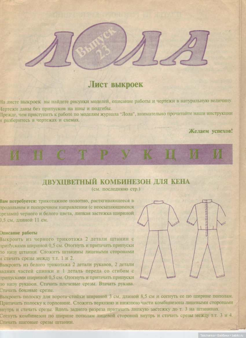 Первая майская выписка Полная прошивка кудряшками Ремонт тазобедренного сустава Варка белого пупса