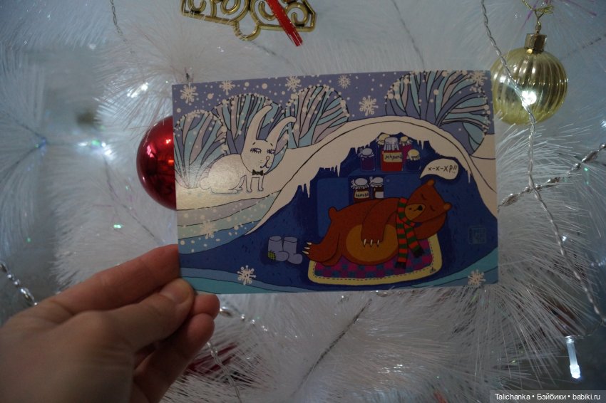 Ещё коробочка с сюрпризом