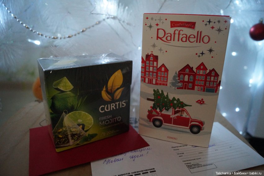 Рождественские распаковки (фото 5)