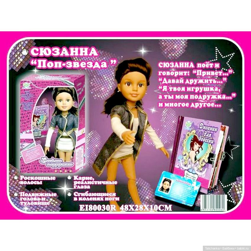 Большая распаковка — Аналоги Барби и куклы 1/6: клоны 90 (фото 8)