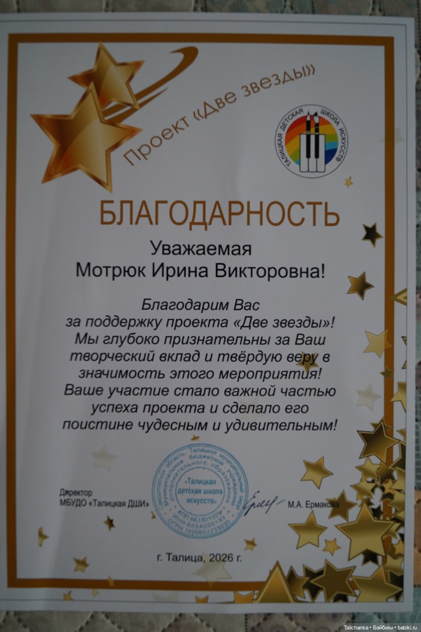 Отчётный концерт Две звезды
