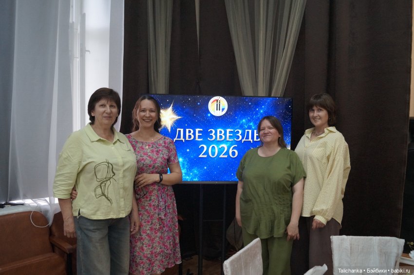 Отчётный концерт Две звезды