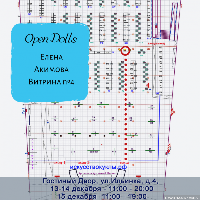 Open Dolls на «Искусстве куклы»