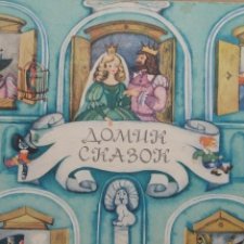 Волшебные книги