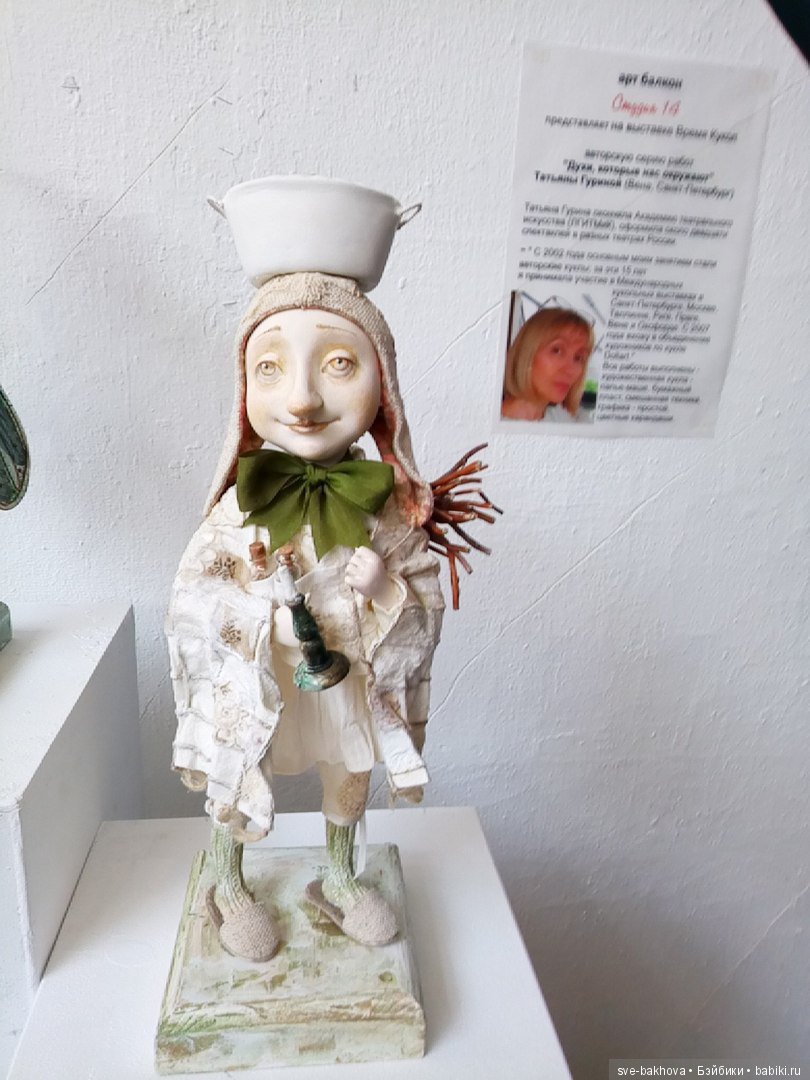 Выставка " Время кукол" | Бэйбики Выставка " Время кукол" — Выставки кукол и мишек Тедди: фоторепортажи (фото 2)