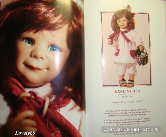 KARLINCHEN от Susi Eimer