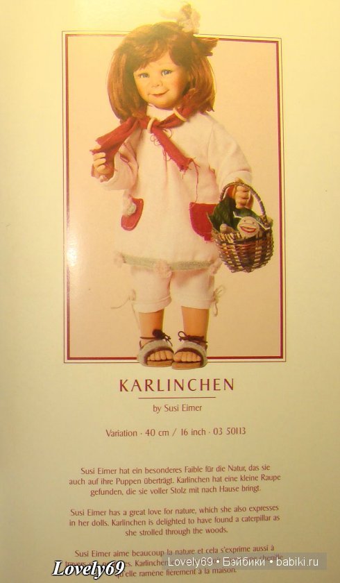 KARLINCHEN от Susi Eimer