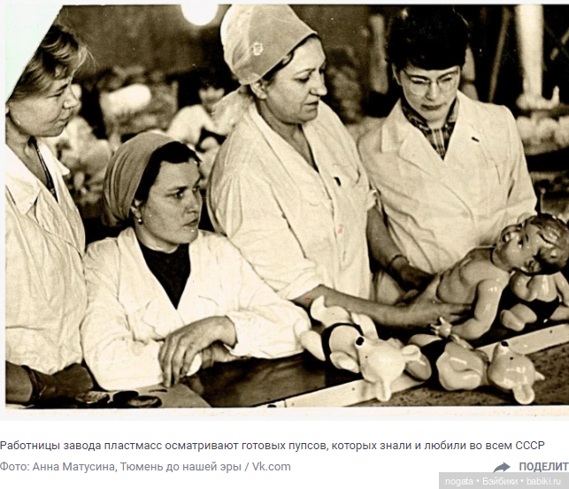 «Тюменский завод пластмасс» и его игрушки (фото 10)