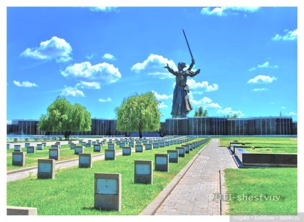 Путешествуем с Машей. Мамаев курган