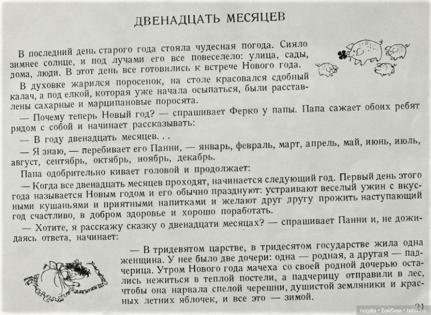 Золотая Коллекция Сказок Дисней (Ашет) - Все подробности - коллекции Deagostini