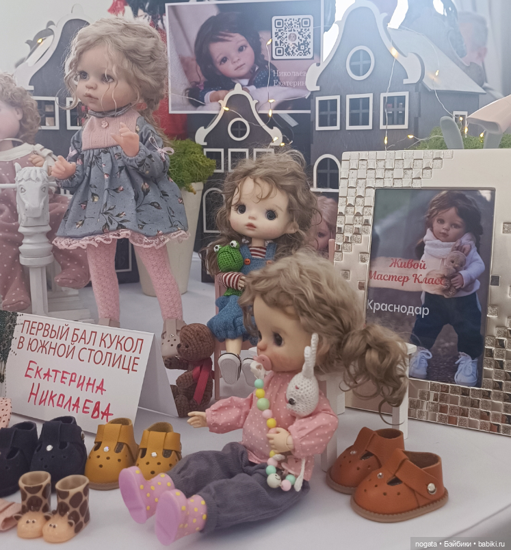Первый бал кукол в южной столице-2