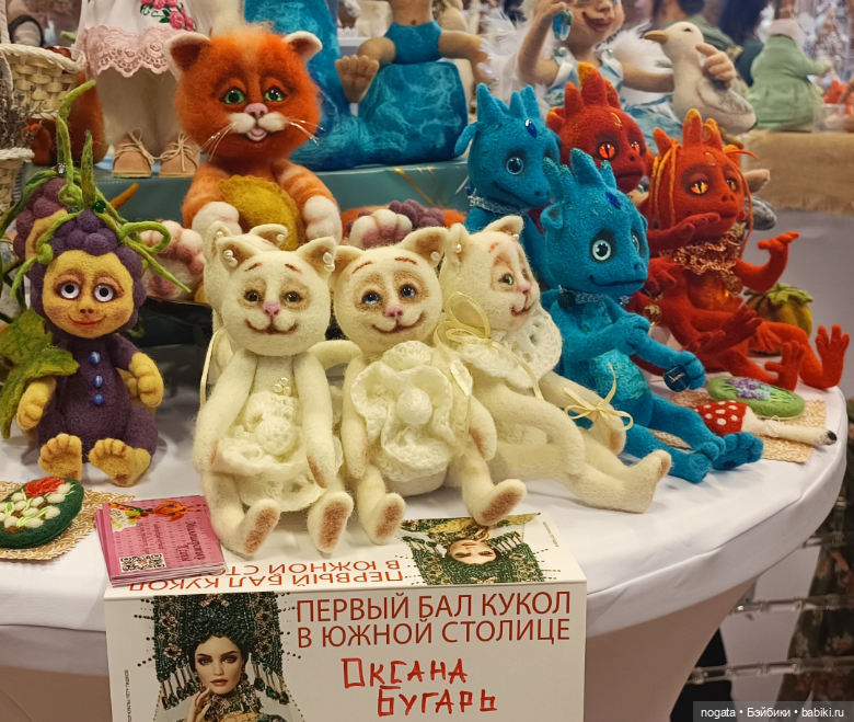 Первый бал кукол в южной столице-2