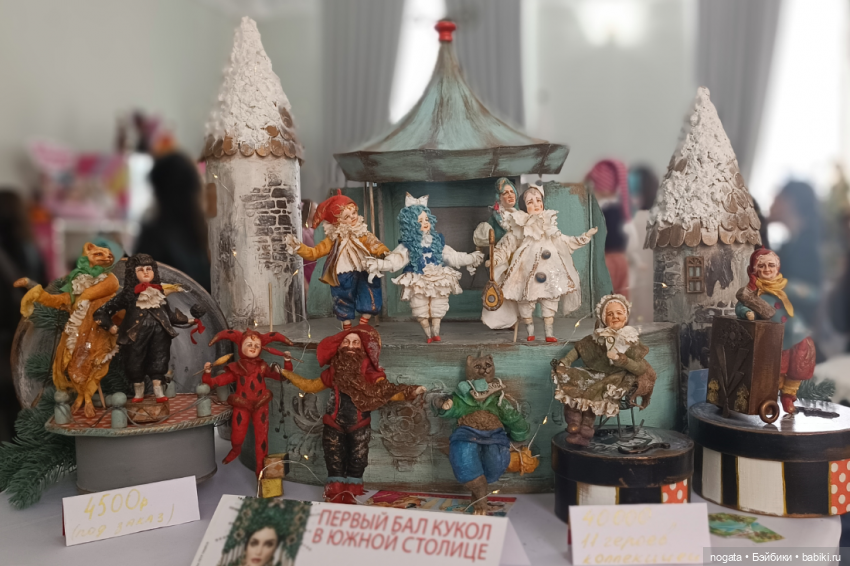 Первый бал кукол в южной столице-2