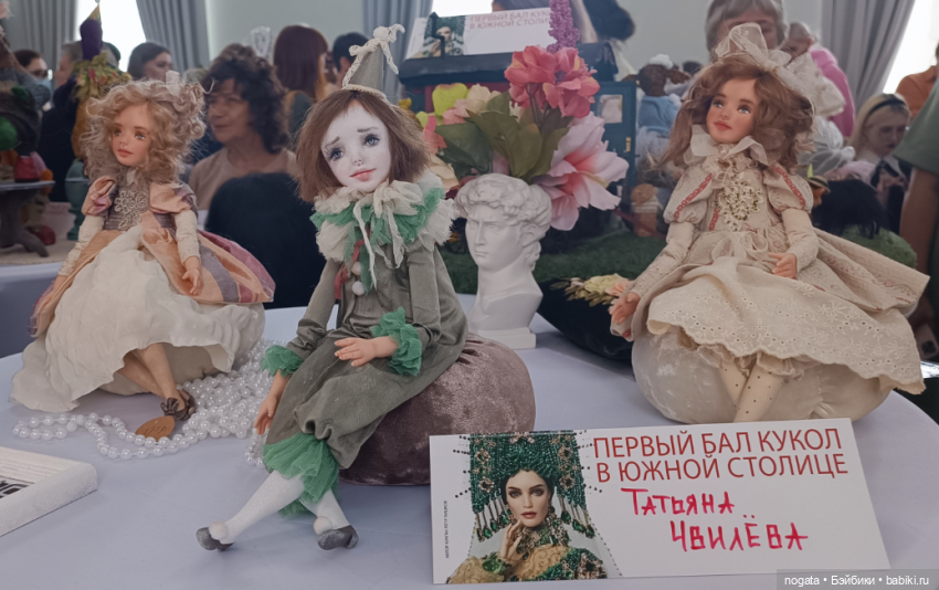 Первый бал кукол в южной столице-2